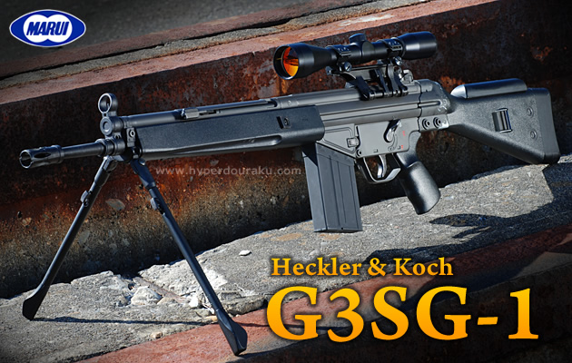 H&K G3 SG-1 東京マルイ 電動ガン エアガンレビュー