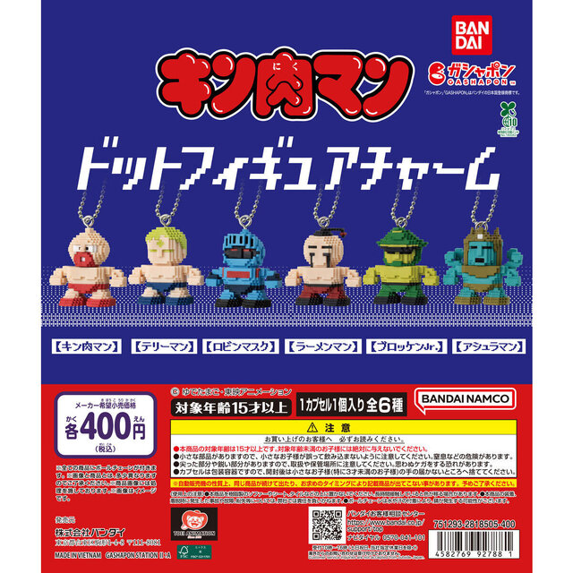 キン肉マン」ロビンマスク、テリーマンなど超人6人がドットに