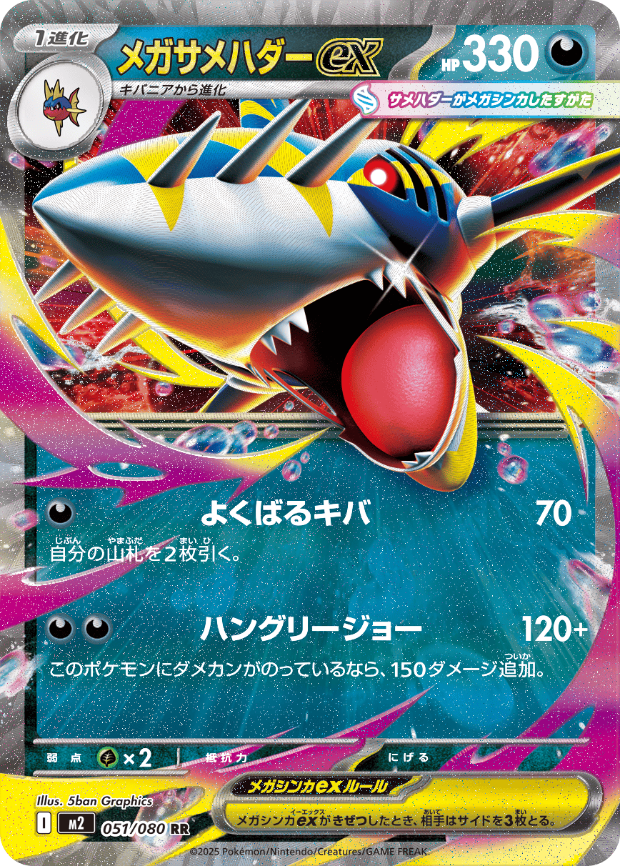 9月26日発売「インフェルノX」徹底ガイド：メガリザードンXexの性能と