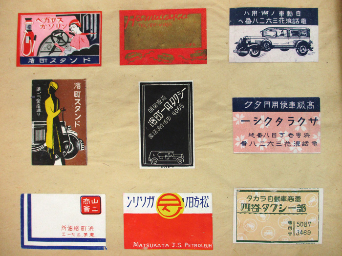 マッチラベルの魅力｜東京都立図書館