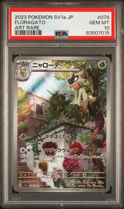 ポケモンカード】【3連番】ニャオハ進化ラインPSA10 3枚セット