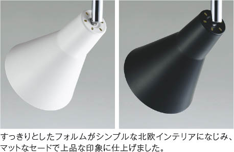 Koizumi コイズミ照明 LEDスポットライト AS56097 | 商品紹介 | 照明