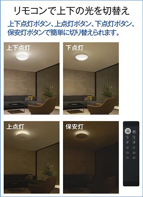DAIKO 大光電機 調色シーリング DCL-40976 | 商品紹介 | 照明器具の