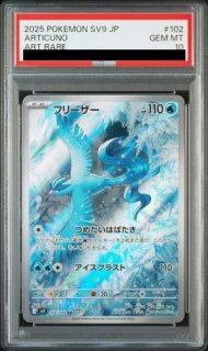 PSA10】 コイキング (AR) {080/073} [SV1a/トリプレットビート] [SV