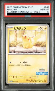 PSA10】 ピカチュウ (プロモ) {272/S-P} [SS] - magi通販【ポケモン