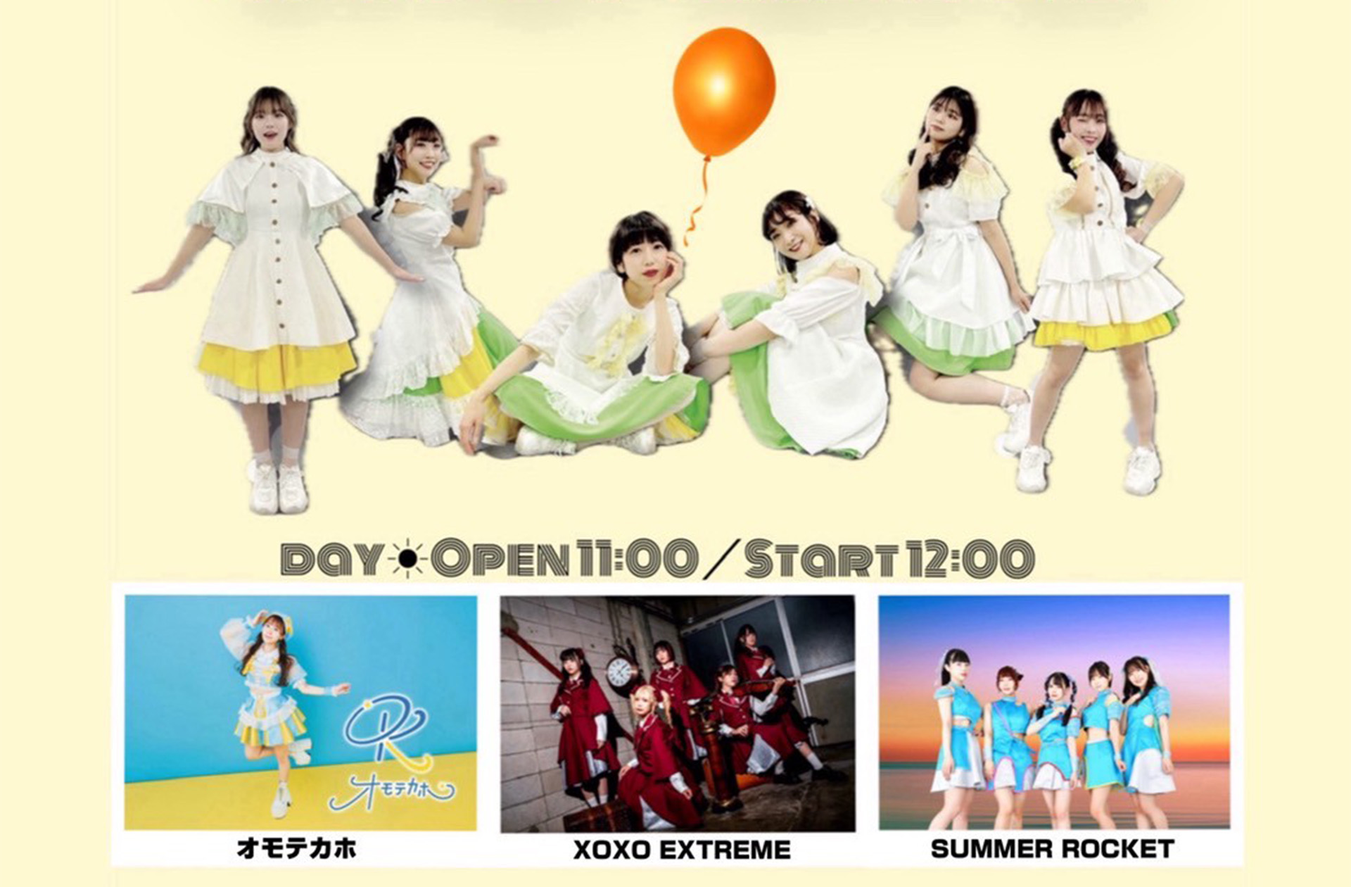 DAY】＼祝 町ガ 10才 お誕生日 当日／ ｜ まほろ座MACHIDA