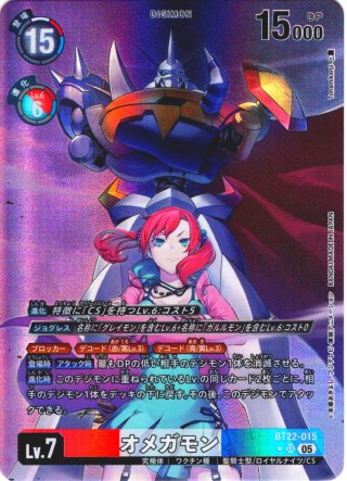 BT22 CYBER EDEN - マスターズスクウェア通販2号店