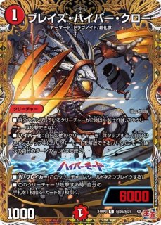 エボリューションエッグ/【自然文明】《EX08 125/???》 えぼりゅーしょ