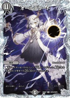 プレイマット『[DMPランキング]夢双龍覇モルトDREAM』 販売ページ