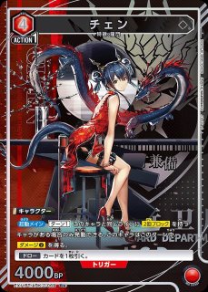 エヴァンゲリオン零号機/SR【赤】【キャラクター】《パラレル版UA44BT