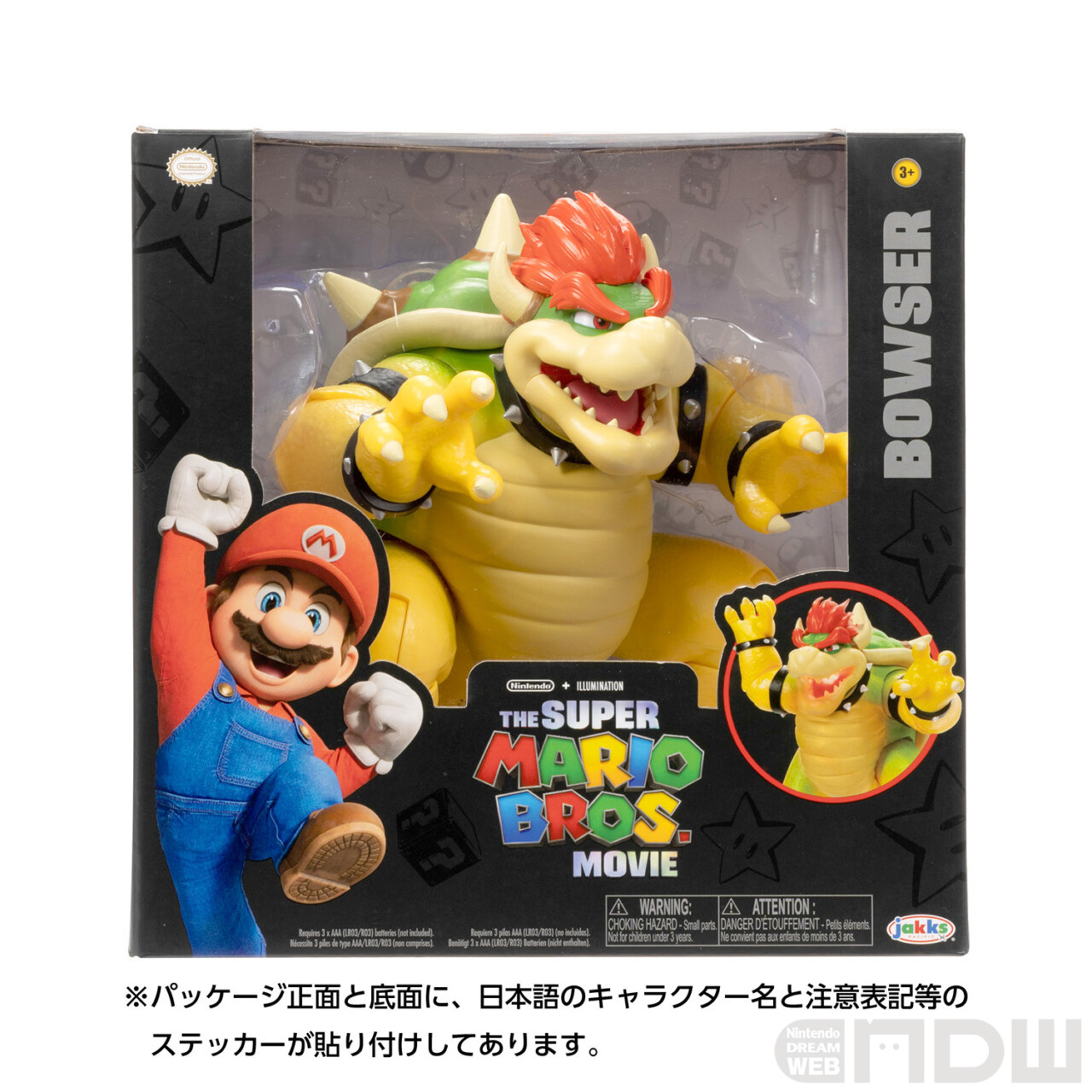 三英貿易より『ザ・スーパーマリオブラザーズ・ムービー』のグッズが