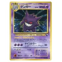 ゲンガー ☆ [まぼろしの森] 040/086 買取 | ポケモンカード買取なら
