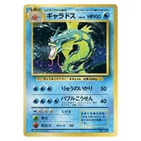 ギャラドス R [バンデットリング] XY7 021/081 買取 | ポケモンカード
