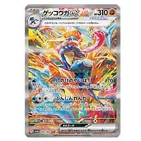 サザレ SAR [クリムゾンヘイズ] SV5a 092/066 買取 | ポケモンカード