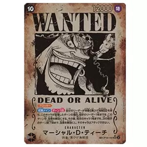 マーシャル・D・ティーチ(手配書) SP [新たなる皇帝] OP09-093 買取