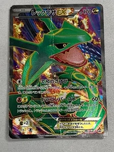レックウザEX SR [エメラルドブレイク] XY6 085/078 買取 | ポケモン