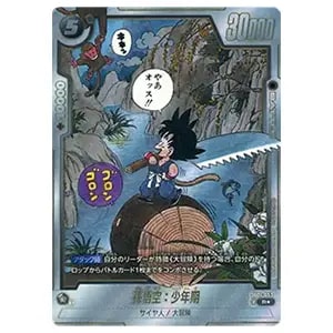 未開封BOX】ドラゴンボールスーパーカードゲーム フュージョンワールド