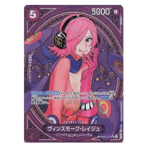 ペローナ(パラレル) SR [Heroines Edition] EB03-045 買取