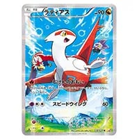 ホワイトキュレム R [伝説キラコレクション] CP2 021/027 買取