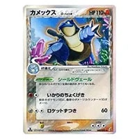 カメックスEX SR [20th Anniversary] CP6 092/087 買取 | ポケモン
