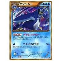 ゲーチス SR [ラセンフォース] BW8 055/051 買取 | ポケモンカード買取