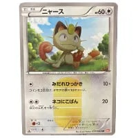 コバルオン(レリーフ) SR [レッドコレクション] BW2 069/066 買取