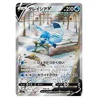 グレイシアV SR [イーブイヒーローズ] S6a 077/069 買取 | ポケモン