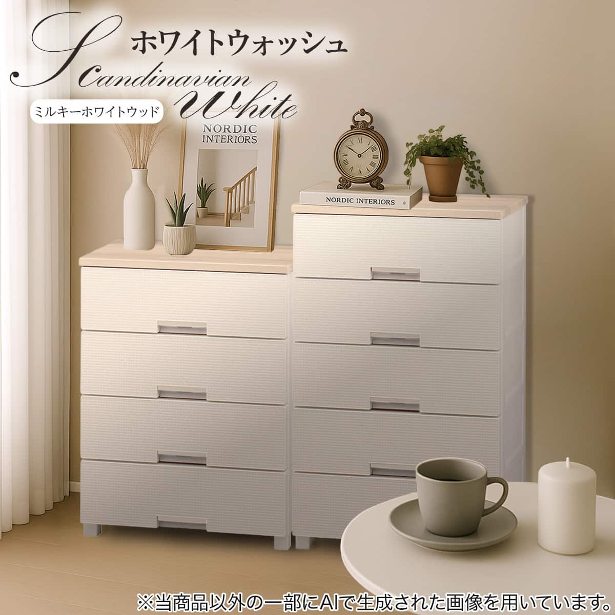 フィッツプラスNTメッシュ2 幅55cm 4段 ホワイトウォッシュ(FM5504