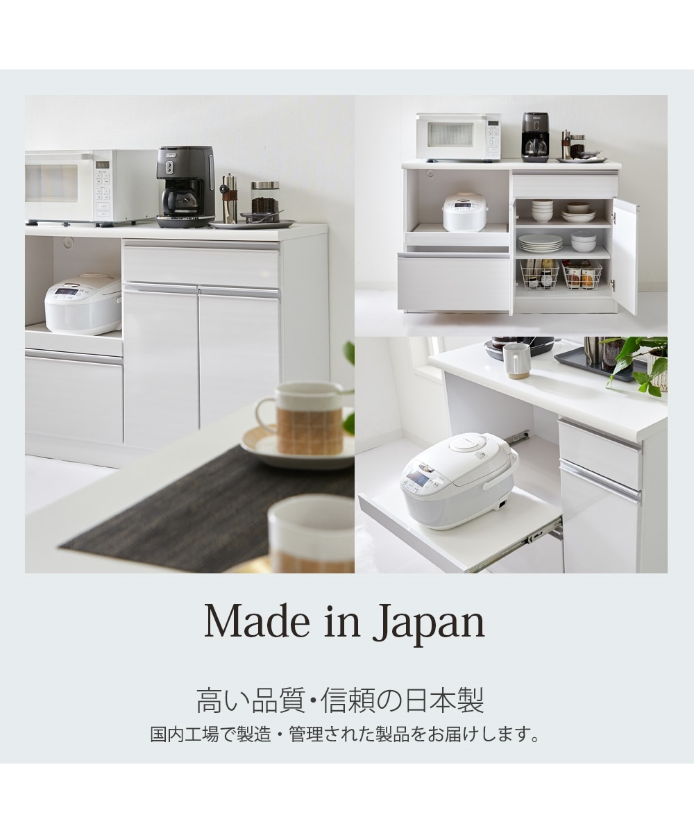 日本製・完成品】ハイグロス鏡面キッチンカウンター【幅90cm・119cm