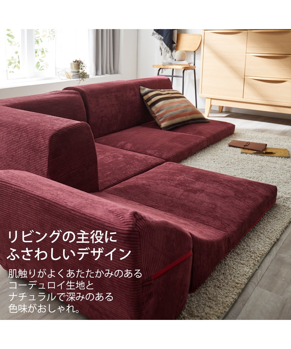 3人掛け]ローソファ3点セット｜コーナー 洗えるカバー コーデュロイ