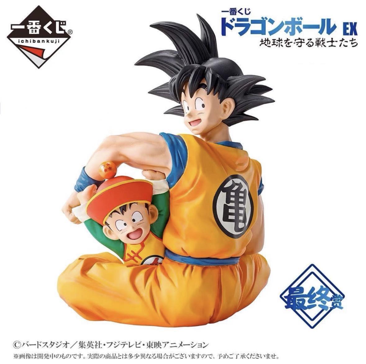 フィギュア専門店 -ソダチトイズ / 一番くじ ドラゴンボールEX 地球を