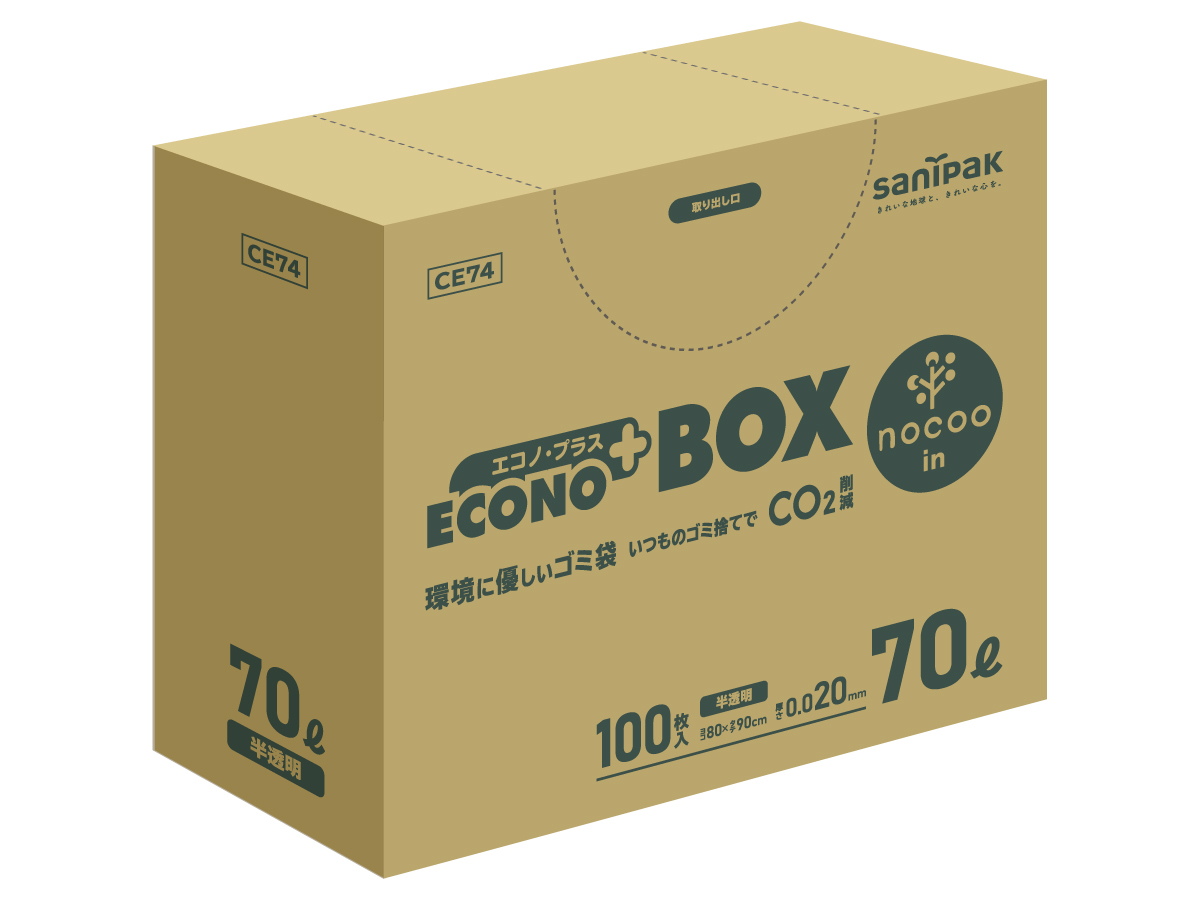 エコノプラス nocoo in(ノクーイン) BOX 特大 半透明 50枚 0.025mm