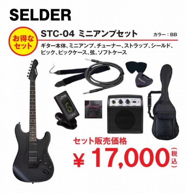 2021最新】初心者におすすめなエレキギター特集！【ギター入門】｜島村