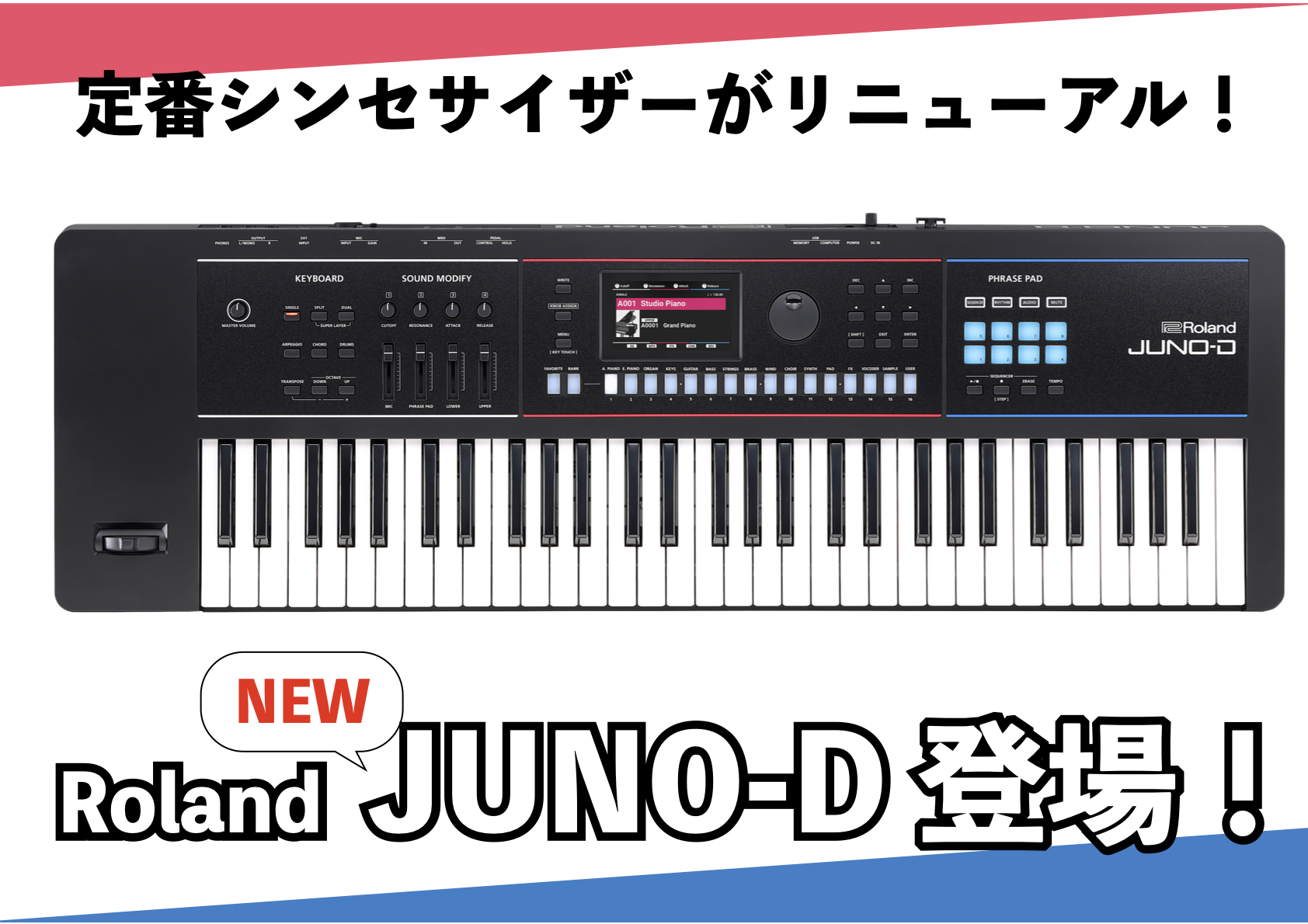 Roland 新生JUNO-D登場！20年以上愛される定番シンセサイザーの