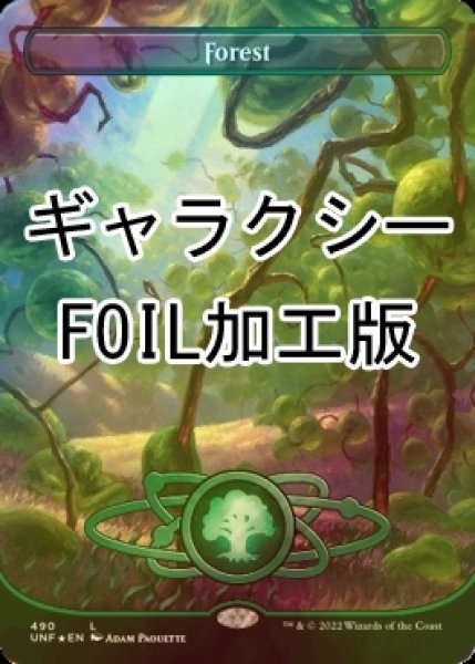 FOIL] 森/Forest No.490 (ギャラクシー仕様) 【英語版】 [UNF-土地C