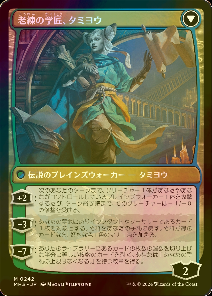 MTG 知りたがりの学徒、タミヨウ日本語foil 4枚セット