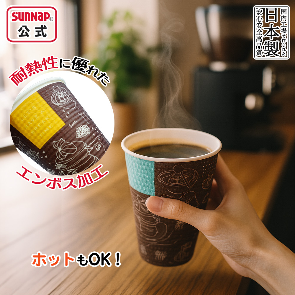 サンナップ公式 SUNNAP the STORE / cuplid エンボスカップブレイク