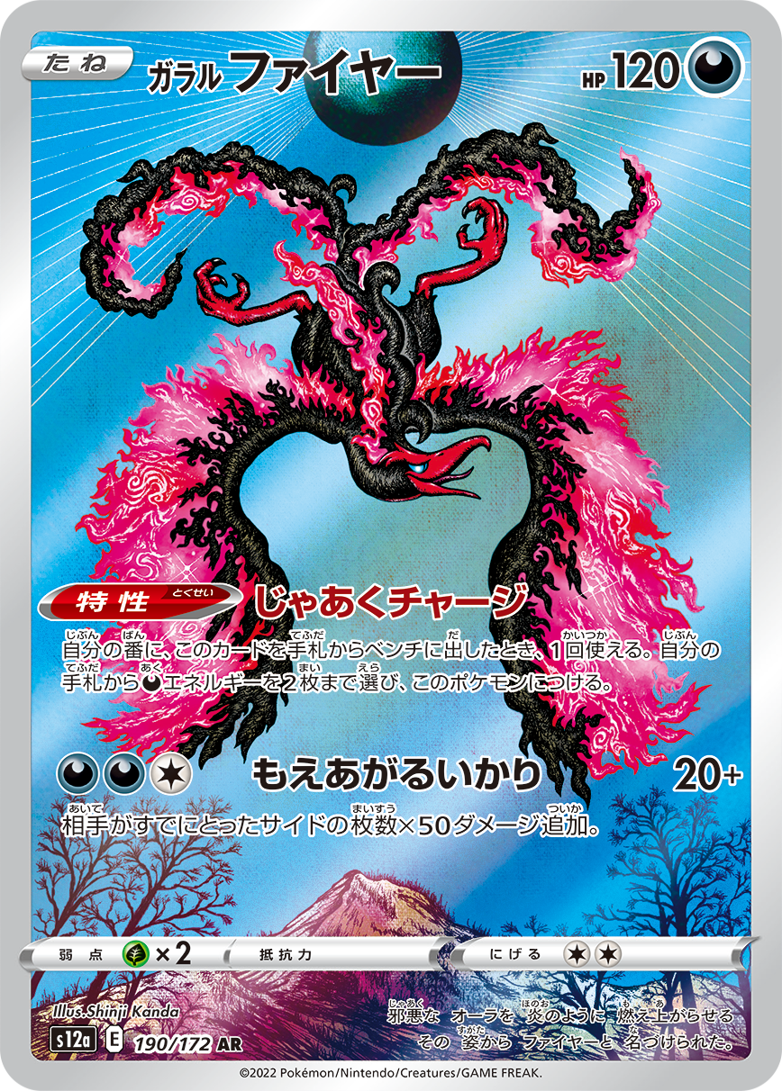ハイクラスパック「VSTARユニバース」｜ポケモンカードゲーム公式