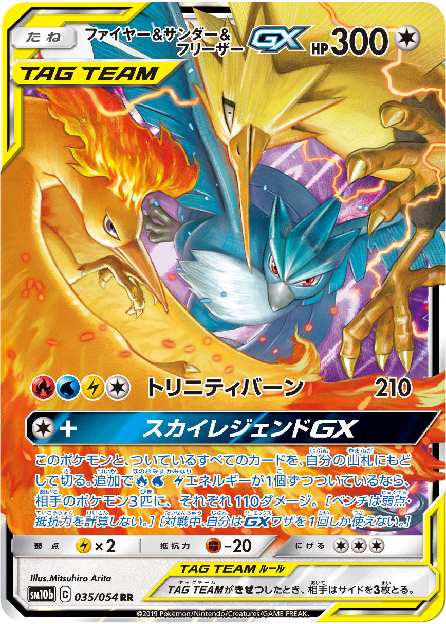 強化拡張パック「スカイレジェンド」 | ポケモンカードゲーム公式