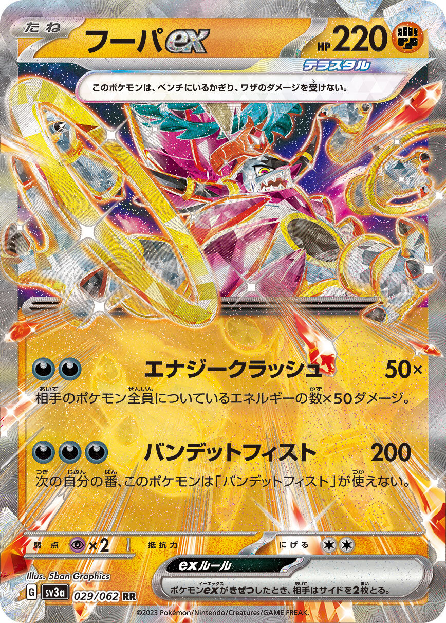 強化拡張パック「レイジングサーフ」 | ポケモンカードゲーム公式