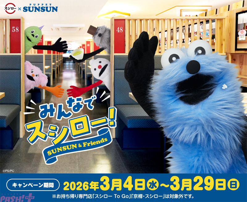 リラックマ』学生服がキュートなぬいぐるみが限定発売！ “おでかけ