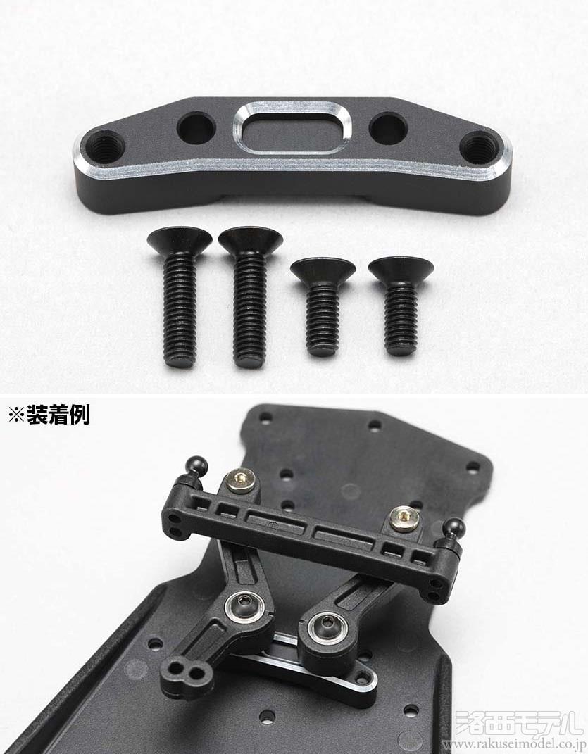 ヨコモ Y2-202BB RD2.0用アルミ製ベルクランクベース：ラジコン専門店