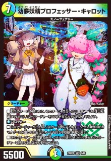 DM24-BD5 アセビと異世界フェアリーたち - トレカショップ竜のしっぽ3号店