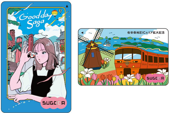 JR九州、「SUGOCA」エリア拡大記念で長崎・佐賀特別デザインカード