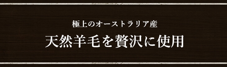 アリエス マスコットラグ ムートンカーペット: ムートン｜東洋羽毛公式