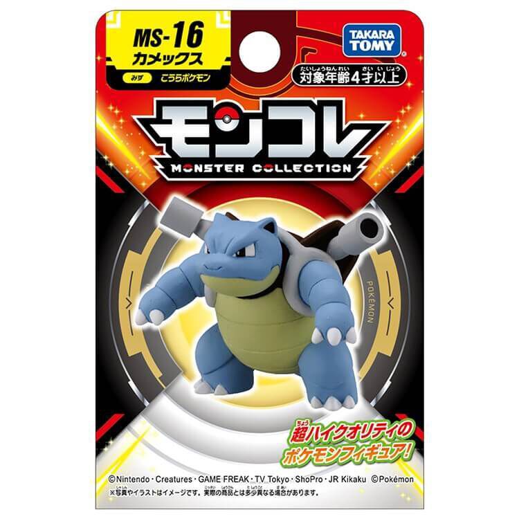 ポケモン モンコレ MS-16 カメックス | Toys”R”Us – Japan