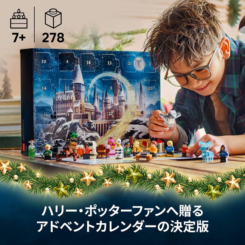 レゴ LEGO ハリー・ポッター レゴ(R)ハリー・ポッター アドベント