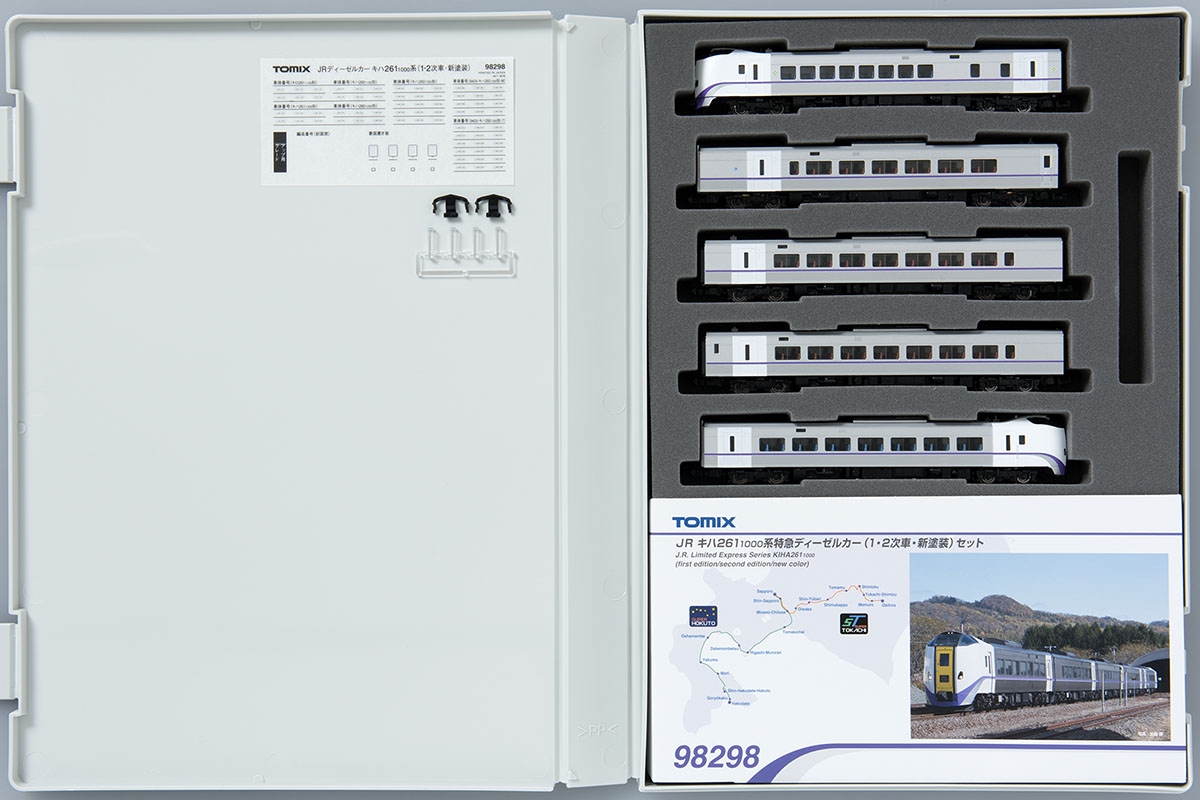 JR キハ261 1000系特急ディーゼルカー(1・2次車・新塗装)セット｜製品