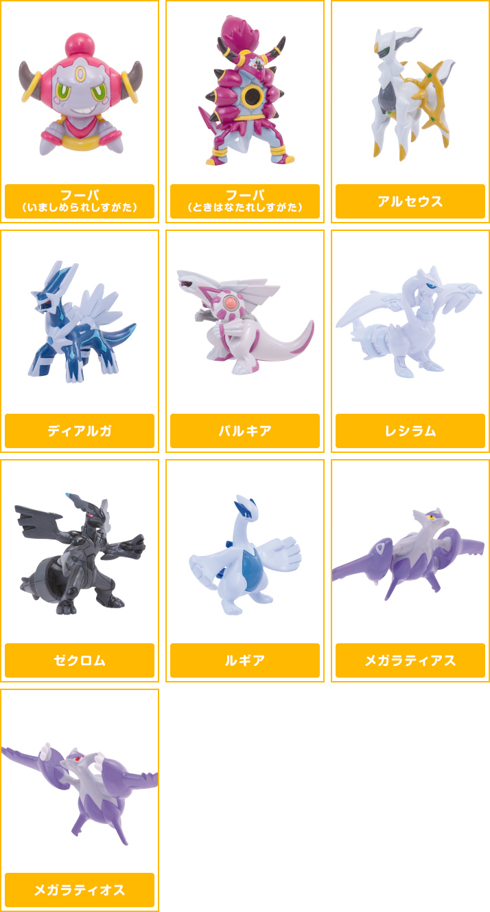 ポケモンゲットコレクションズキャンディXY 光輪の超魔神編 | ポケモン