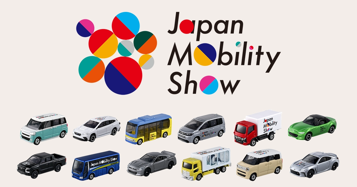 Japan Mobility Show 2025｜トミカ｜おもちゃのタカラトミー｜タカラ
